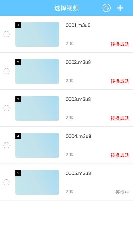 M3U8转换器手appv15.0截图2