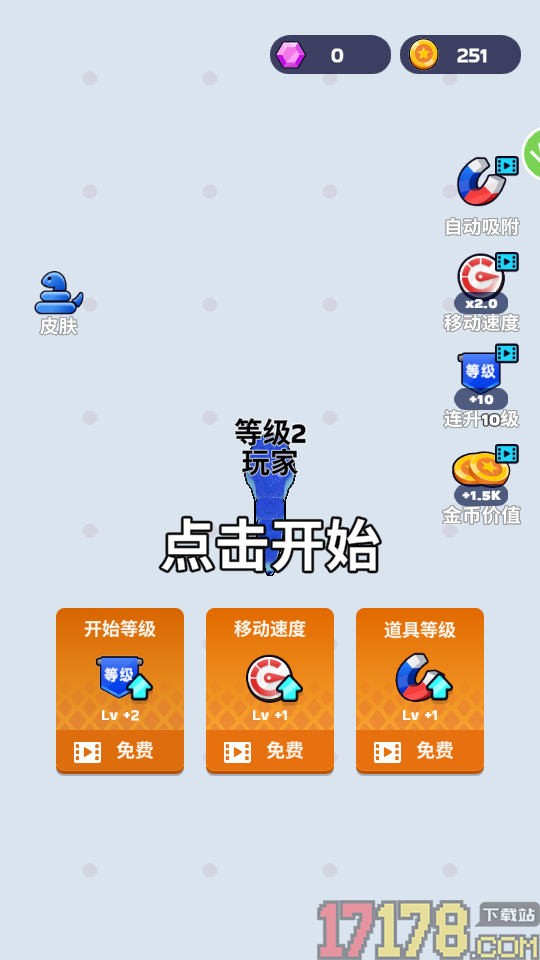 贪吃蛇吃鸡游乐园手游