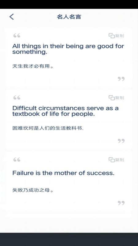 PEP英语点读软件v3.1223.34.8截图1