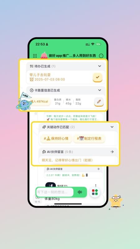 魔力空间Mooly手机版v2.5.4截图5