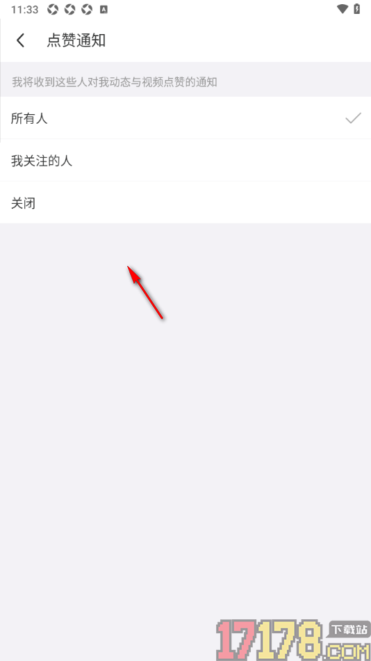 陌陌极速版手机版设置不接收任何人的点赞通知的方法