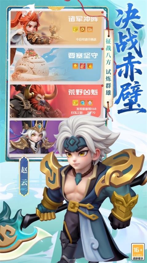 英雄守御手游v1.0.1截图3