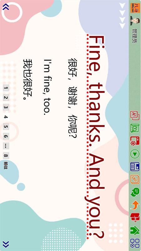 八斗课件免费版v1.0.49截图1