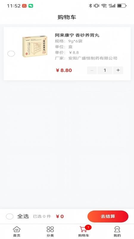 来吉采手机版v0.0.3截图3