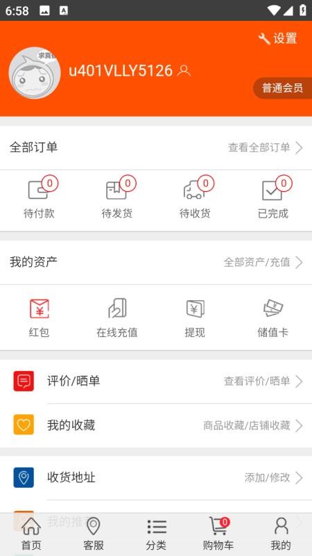 童车之都互联网平台手机版v1.1.7截图3