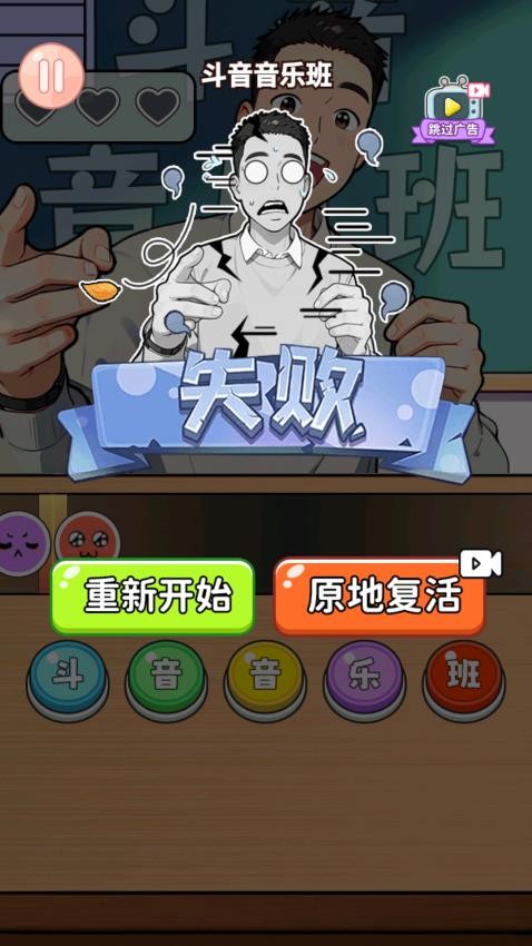 玩梗大脑洞手游v2.0截图2