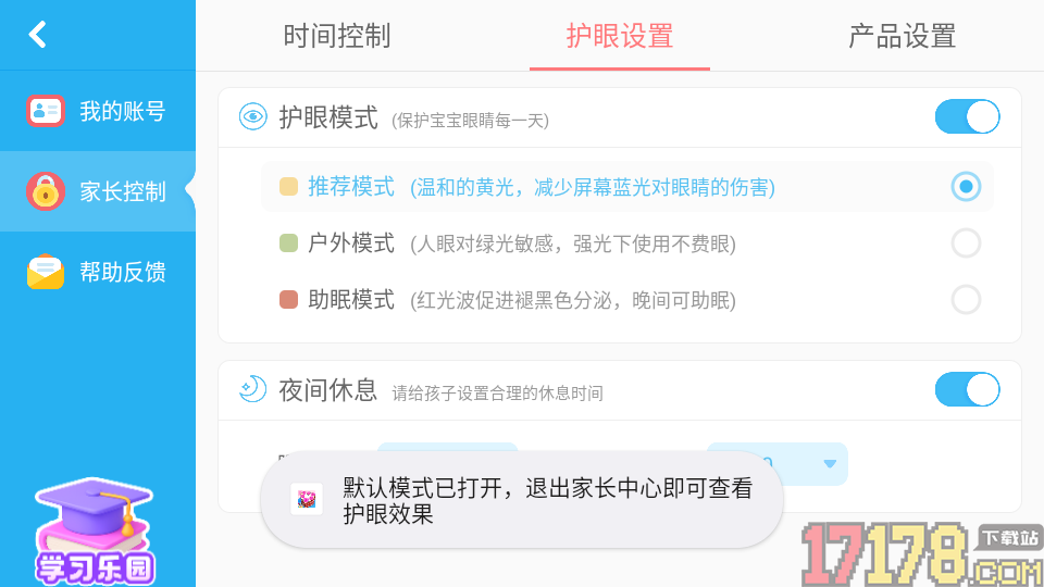 奇妙蛋糕店官方版