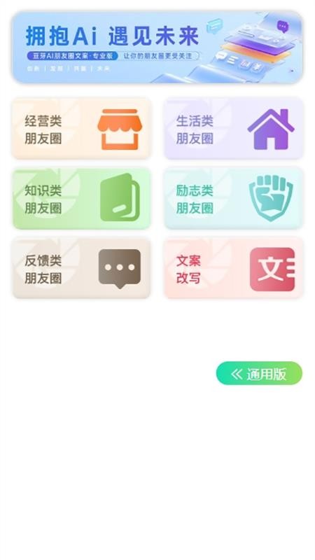 豆芽AI手机版v1.0.17截图3