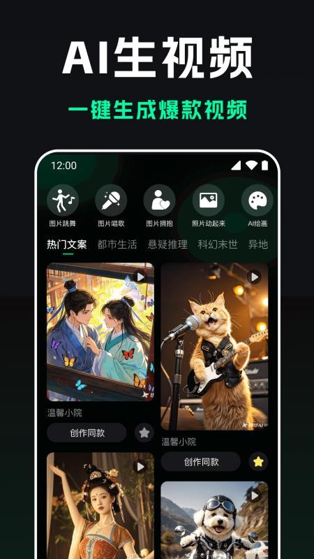 豆梦AI手机版v1.1.3截图1
