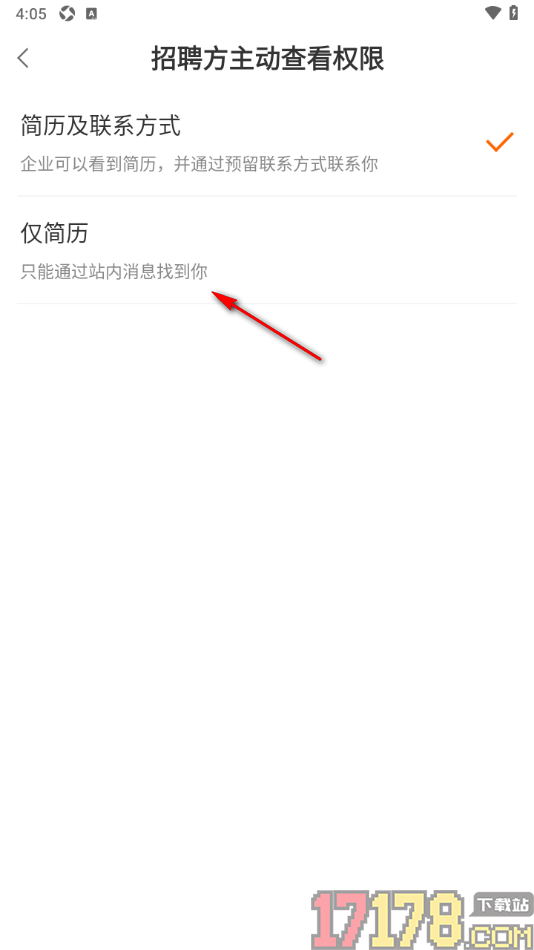 今日招聘手机版设置招聘方主动查看权限为仅简历的方法