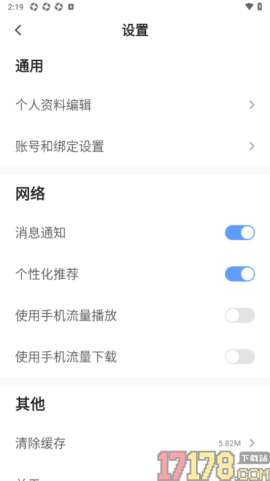 早晚读书手机版设置绑定手机qq账号的方法