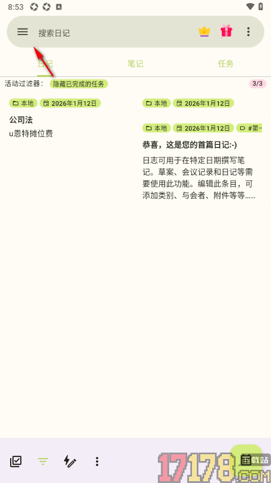 任务笔记手机版设置日记默认日期/时间为当前分钟的方法