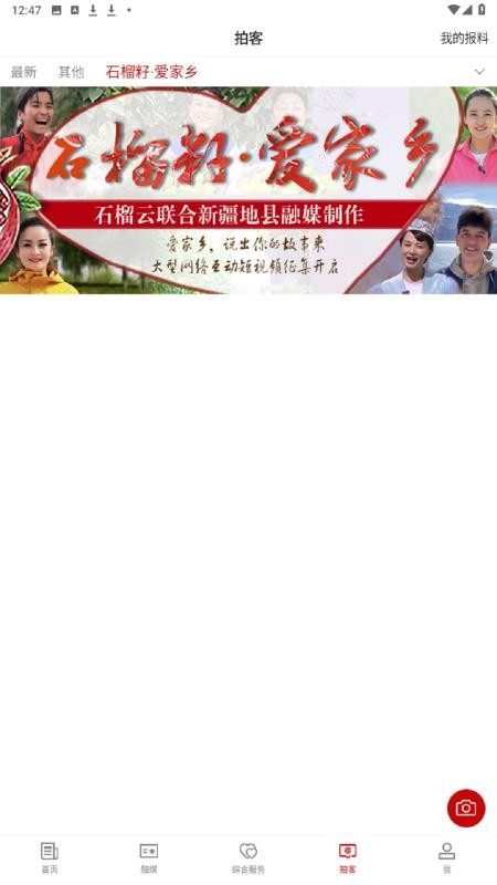 乌恰好地方官网版v2.2.0.7截图5