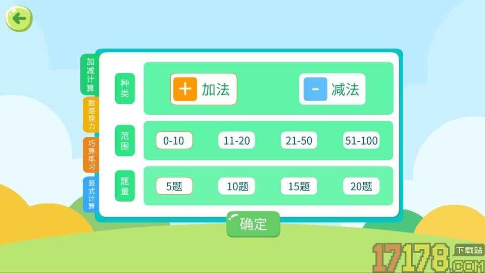 巧多幼小衔接app