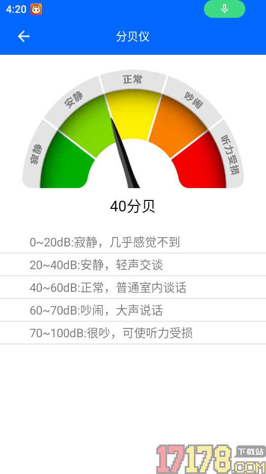 心率检测仪官网版