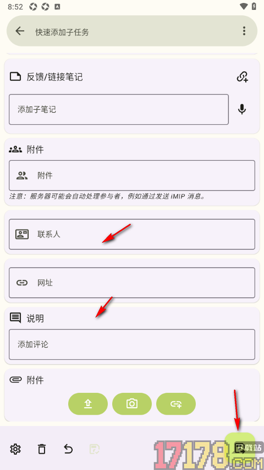 任务笔记手机版添加笔记内容的方法