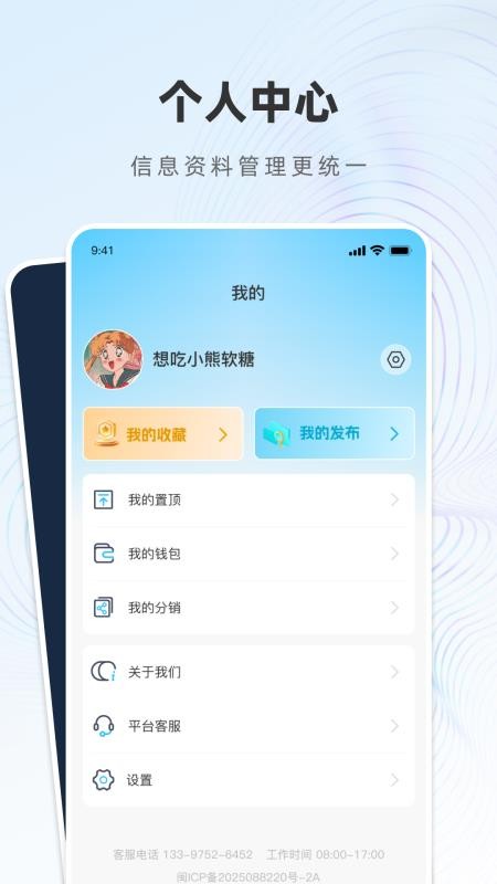 新租客官网版v1.0.0截图4