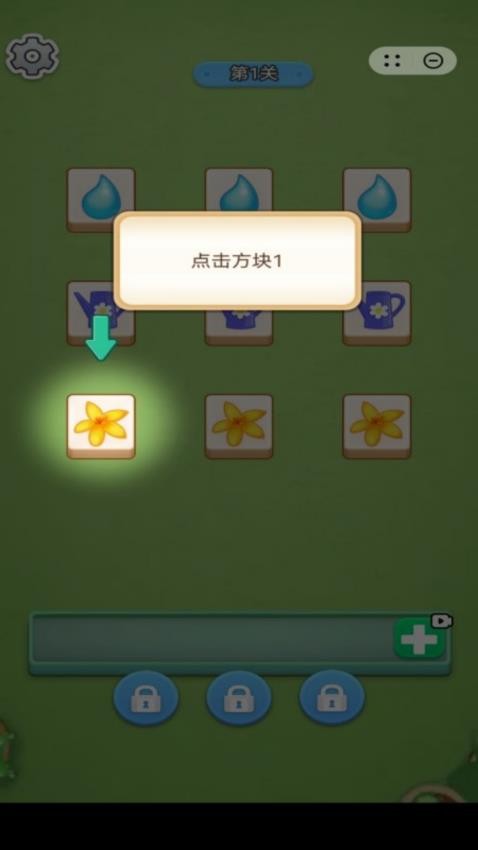 花园艺术家手游v1.0.7截图2