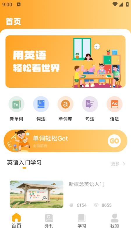 汇优APPv4.2.0截图1