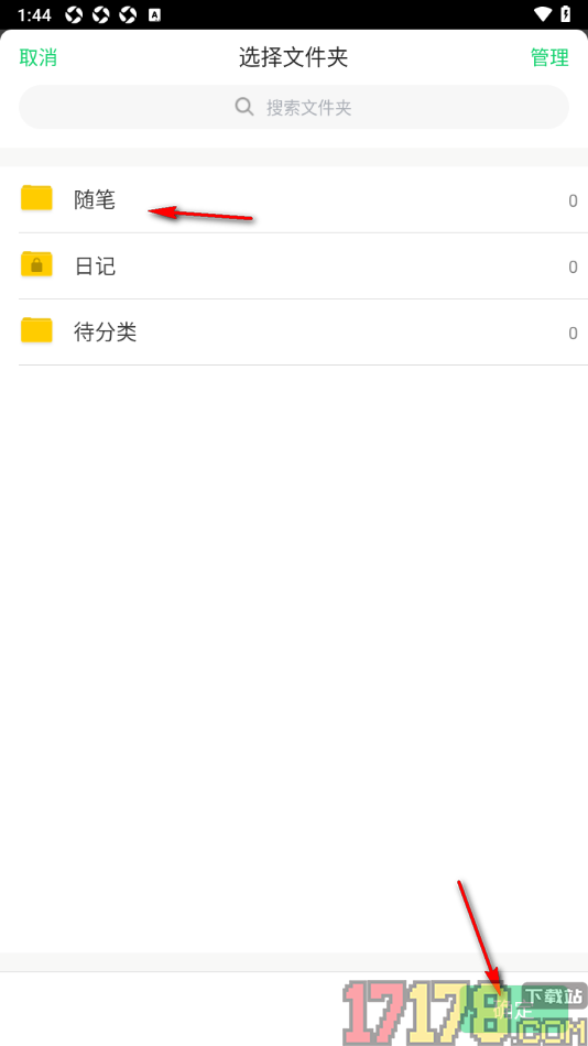个人图书馆手机版发表随笔内容的方法