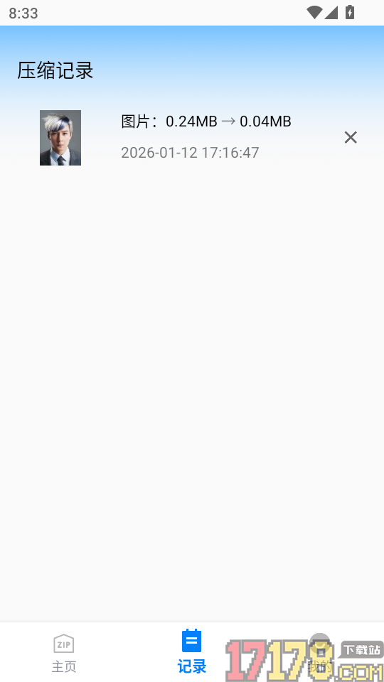 手机存储压缩器官网版