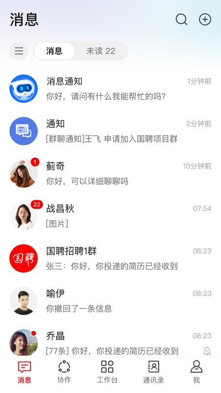 海棠HiveDone官方版v1.3.7截图1