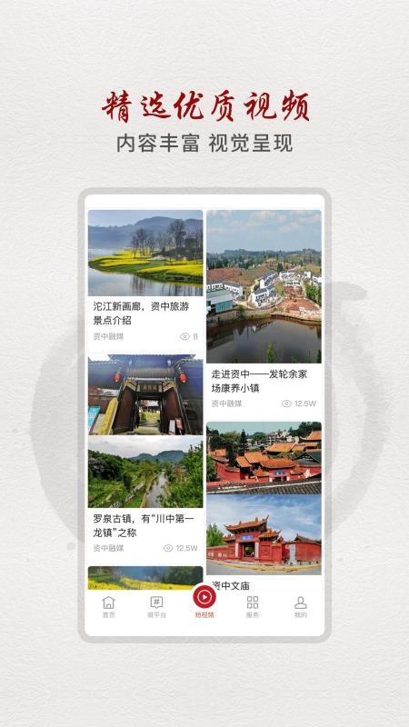 弘资中APPv3.4.0截图4