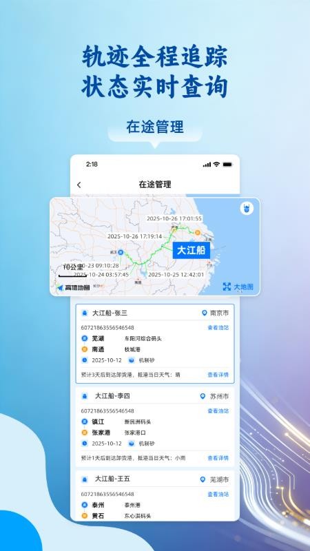 运吨吨货主官方版v1.0.1截图3
