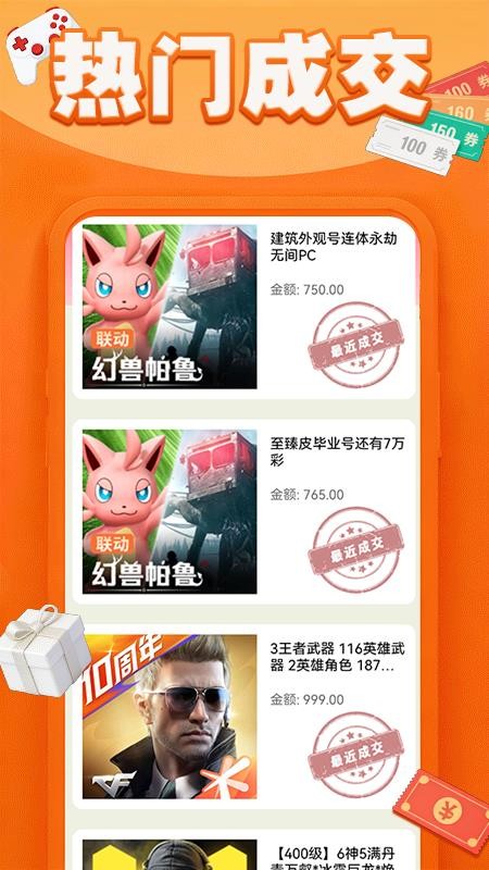 头号福利游戏盒官网版v1.0截图3