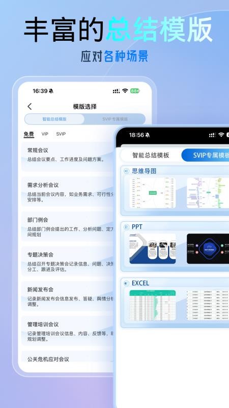 科会通官网版v3.10.19截图3