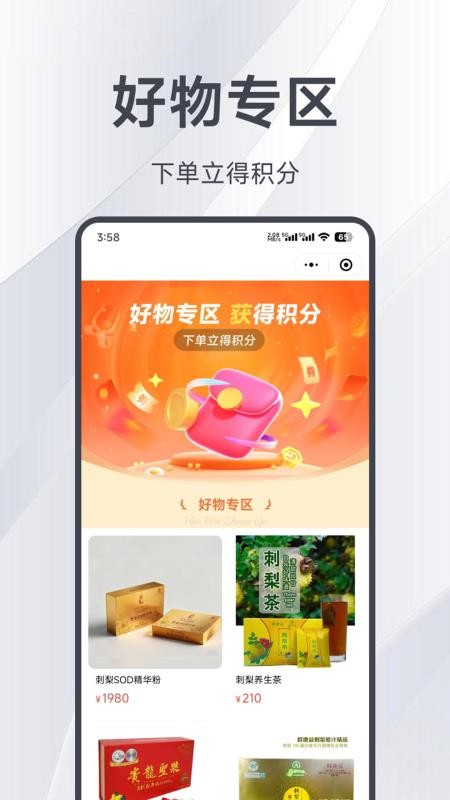 数镒邦手机版v2.1.2截图3