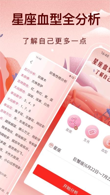 易经起名宝最新版v3.0.5截图3