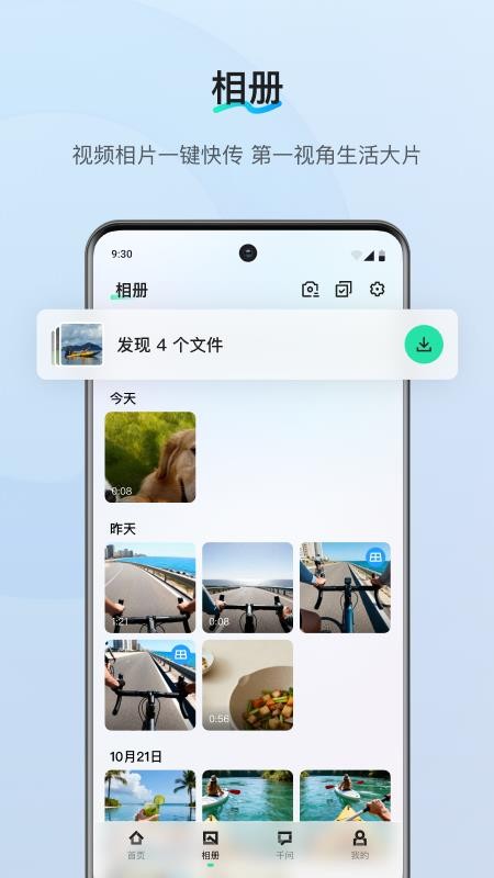 夸克AI眼镜APPv1.4.0截图3
