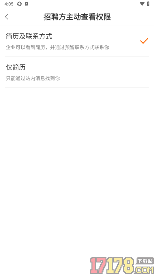 今日招聘手机版设置招聘方主动查看权限为仅简历的方法
