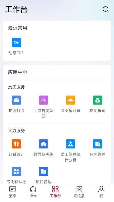 海棠HiveDone官方版v1.3.7截图3