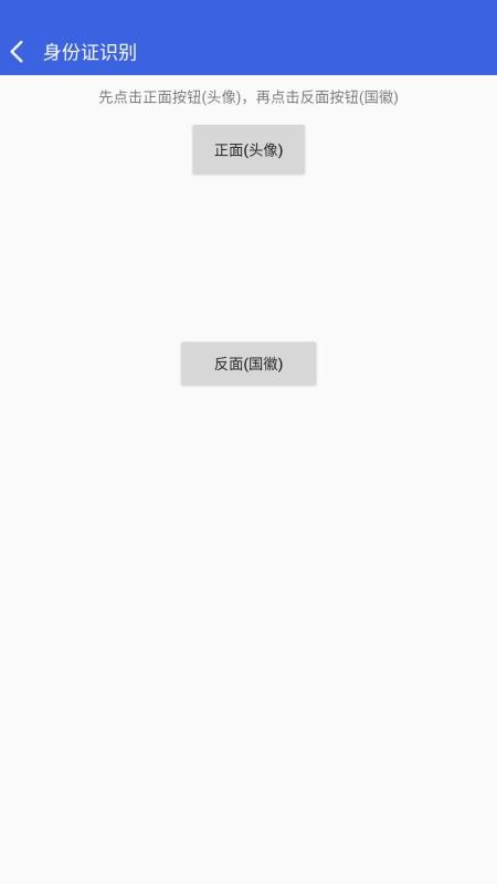 职通招聘企业版APPv1.1.5截图1