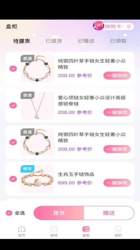 精彩盒官网版v1.0.2截图5