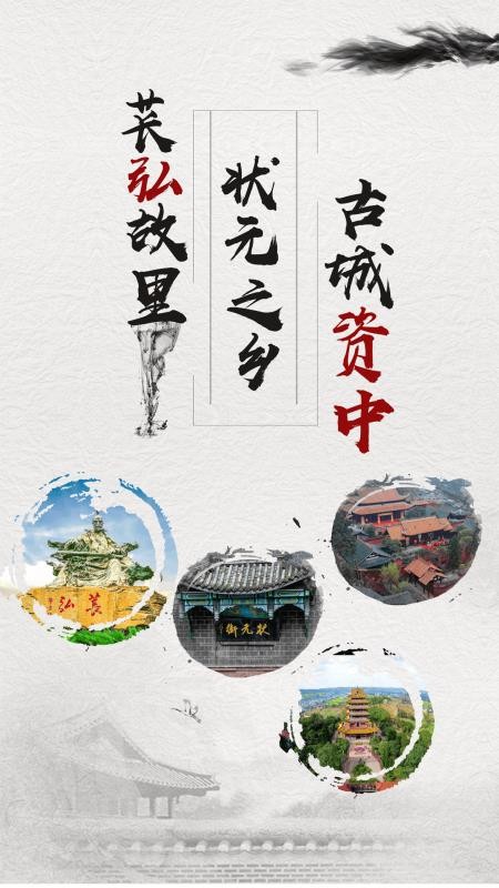 弘资中APPv3.4.0截图1