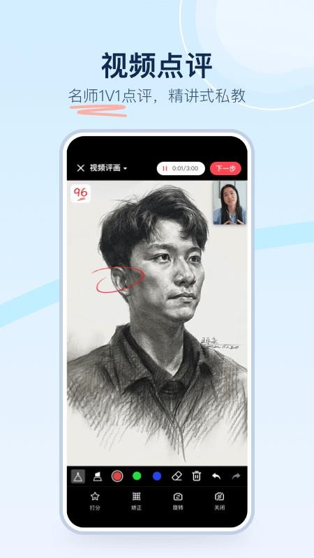 美术宝点评网官方版v1.1.4截图1