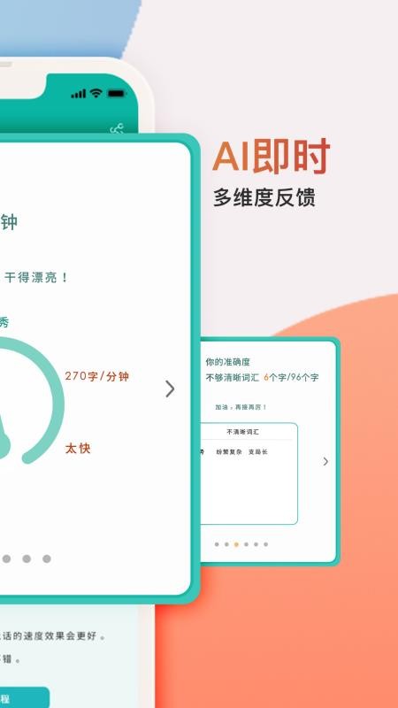 微演说官方版v1.5.54截图4