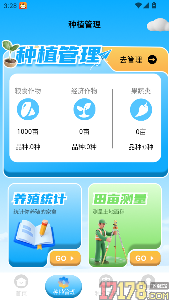 暖心小院子最新版本