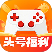头号福利游戏盒官网版