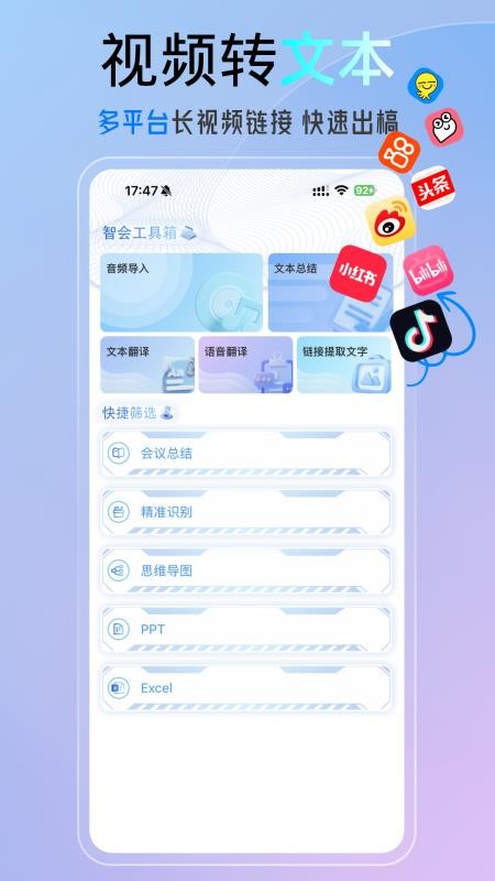科会通官网版v3.10.19截图2