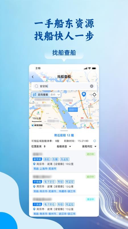 运吨吨货主官方版v1.0.1截图1