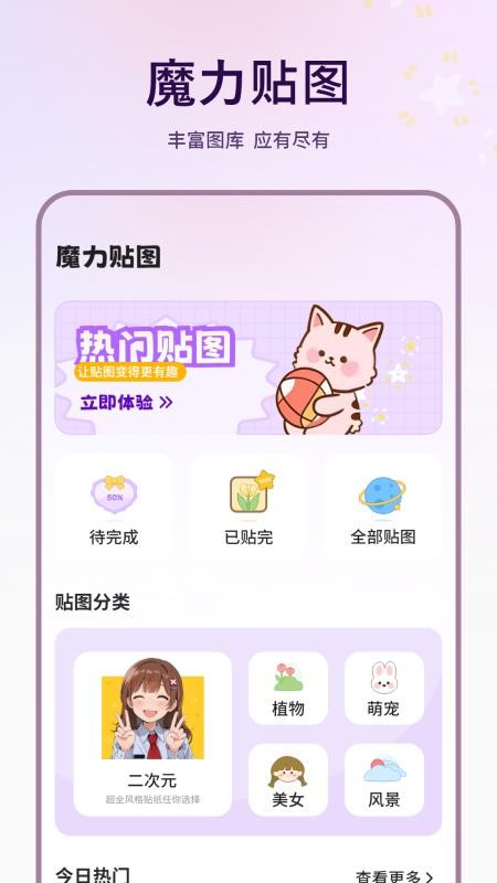 描图appv1.6.0截图2
