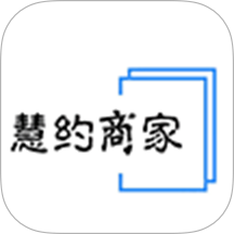 慧约商家最新版 v1.0.8