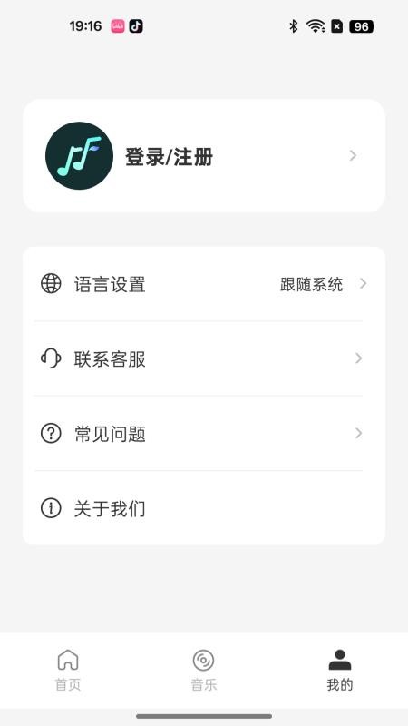 HiFutureAudio免费版v1.1.15-c截图4