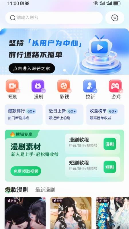 深芒官网版v7.5.0截图2