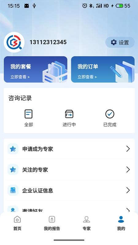 乐企查官方版v2.0.4截图4