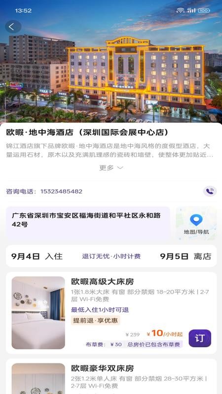 享居时代最新版v1.1.3截图2